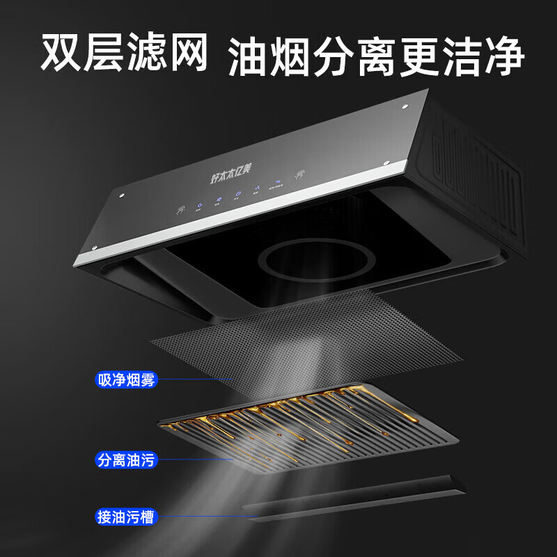 好太太亿美中式油烟机大吸力抽油烟机家用小尺寸顶吸式大风量低噪静压音脱排自清洗老式抽油烟机燃气灶具套装 【旗舰款天然气套装】28m³烟机+5.2KW定时灶
