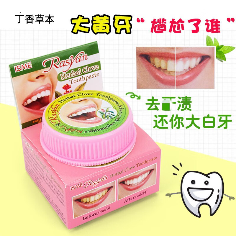 百力巨人泰国牙粉牙膏去黄洗白牙吃石白美洁牙粉牙膏洗牙齿污垢牙石防异臭 牙粉原味25g