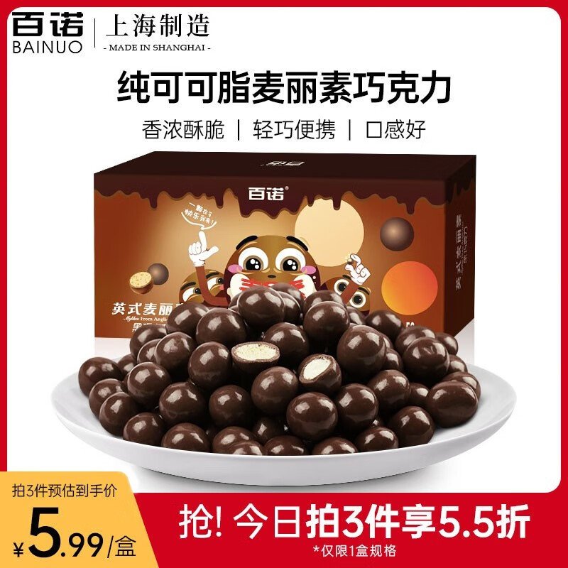 京东巧克力最低价查询平台|巧克力价格走势