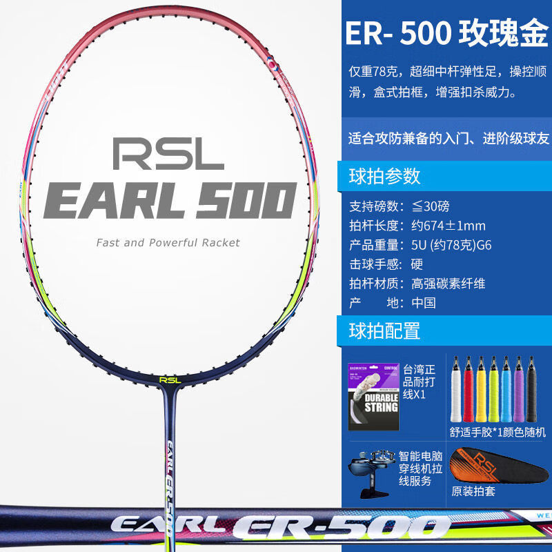 亚狮龙亚狮龙羽毛球拍全碳素超轻级比赛进攻型耐用单拍 攻防兼备er