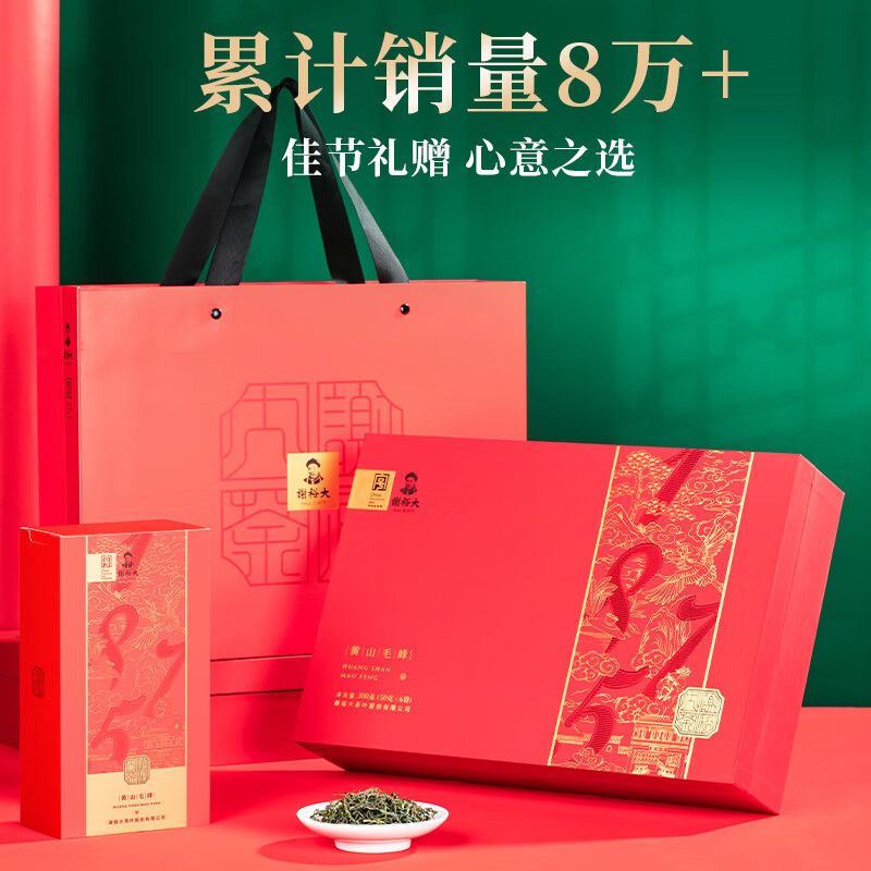 謝裕大新茶雨前黃山毛峰早春禮盒300g綠茶禮盒茶葉中秋送禮