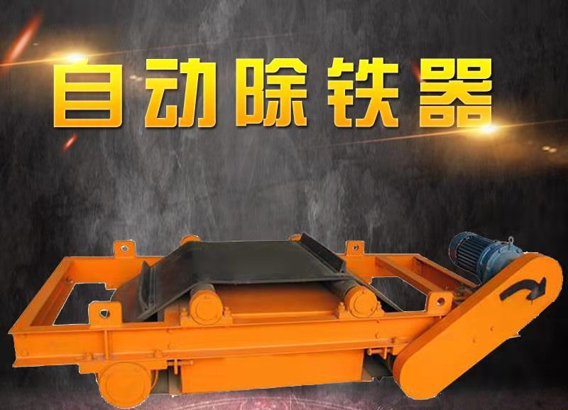 定制悬挂式自卸式除铁器输送带皮带自动除铁吸铁石工业吸铁器 rcyd-5