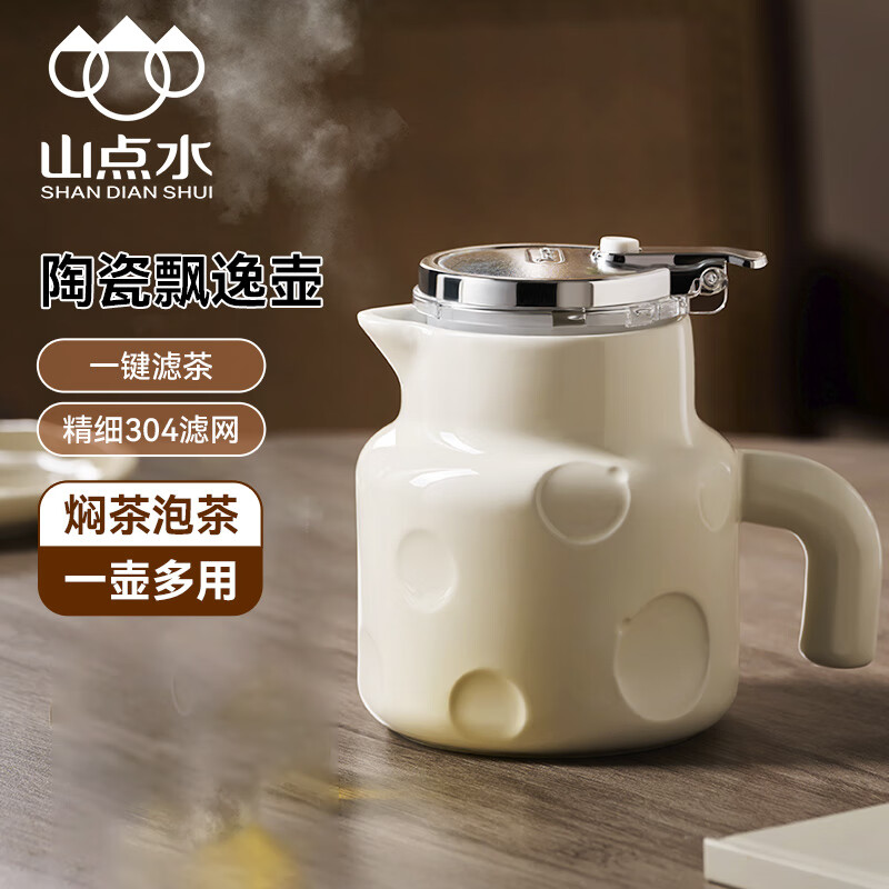 山點水茶壶泡茶家用新款飘逸杯泡茶壶茶水分离陶瓷茶具 750ml