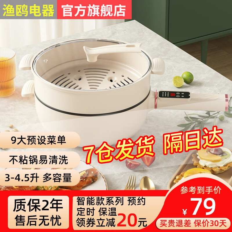 历史多功能锅价格走势图|多功能锅价格比较