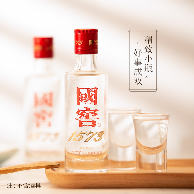 泸州老窖 国窖1573 浓香型 白酒 52度50ml*2瓶 礼盒装 (防伪查询随机附带)