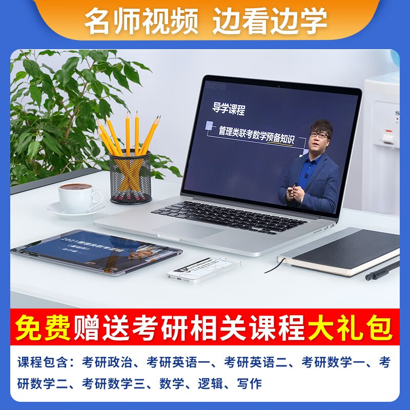 备考2024王道天勤408计算机考研历年真题解析+冲刺模拟题+8套模拟卷考前刷题3本套详情图