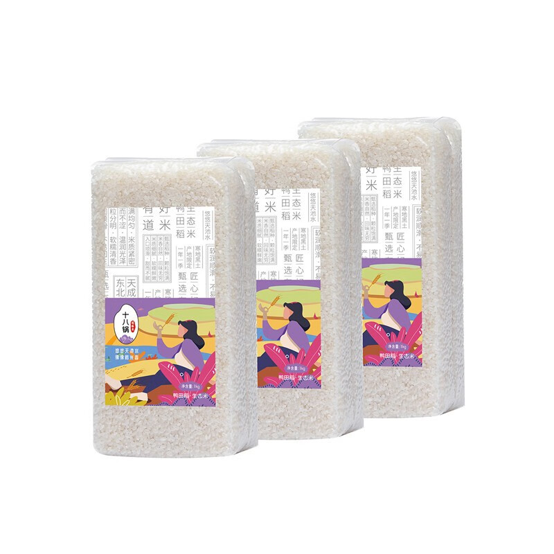 嘉禾耕正宗东北大米真空小包装 珍珠米 当季新米 5kg米砖
