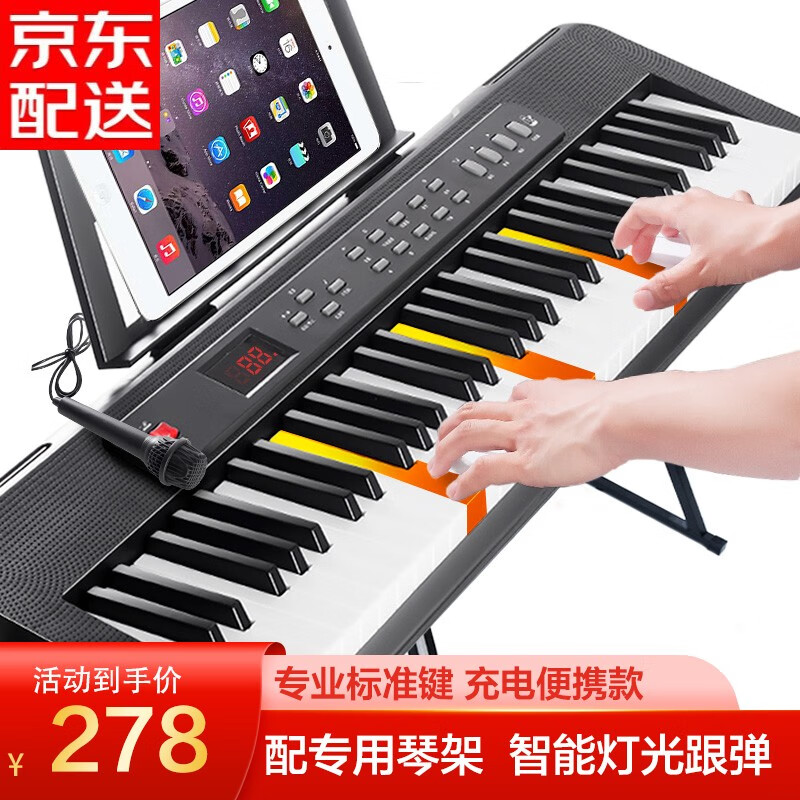 八度宝贝成人电子琴 61键专业便携充电款 新手入门多功能家用考级演奏乐器 专业便携充电款-亮灯黑+琴架礼包