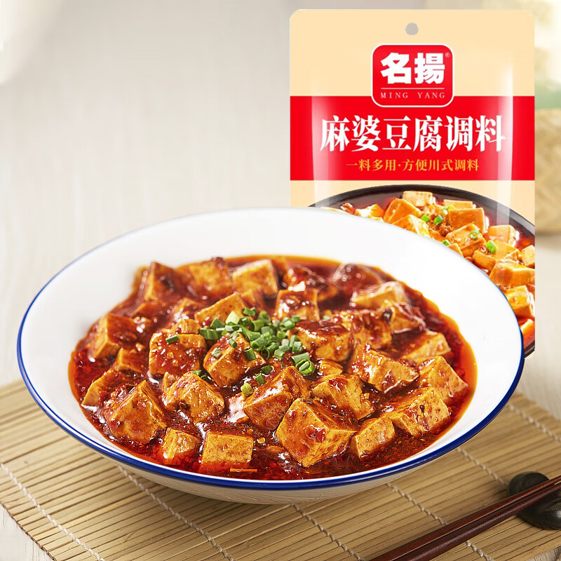 名扬名扬麻婆豆腐调料酱 3袋正宗川味专用料理包四川重庆调味料小包装