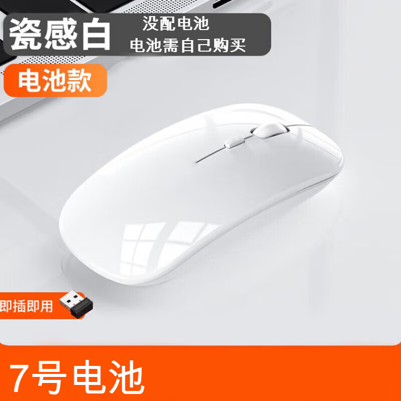 趣器屋无线鼠标蓝牙双模游戏办公笔记本电脑华硕 瓷感白/无线版电池版