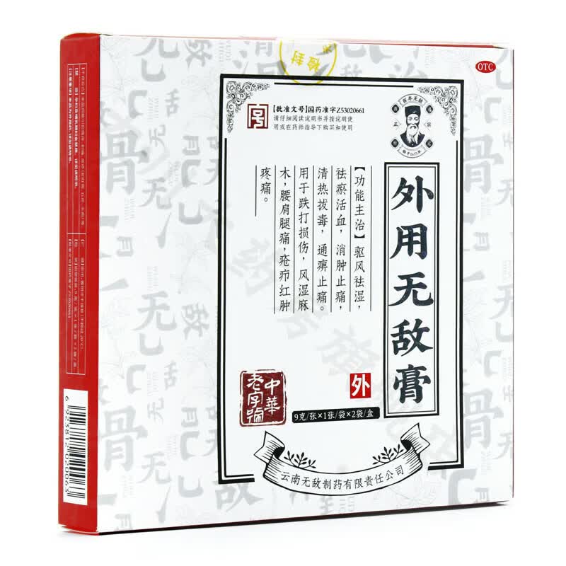 外用无敌膏 9g*1贴/盒