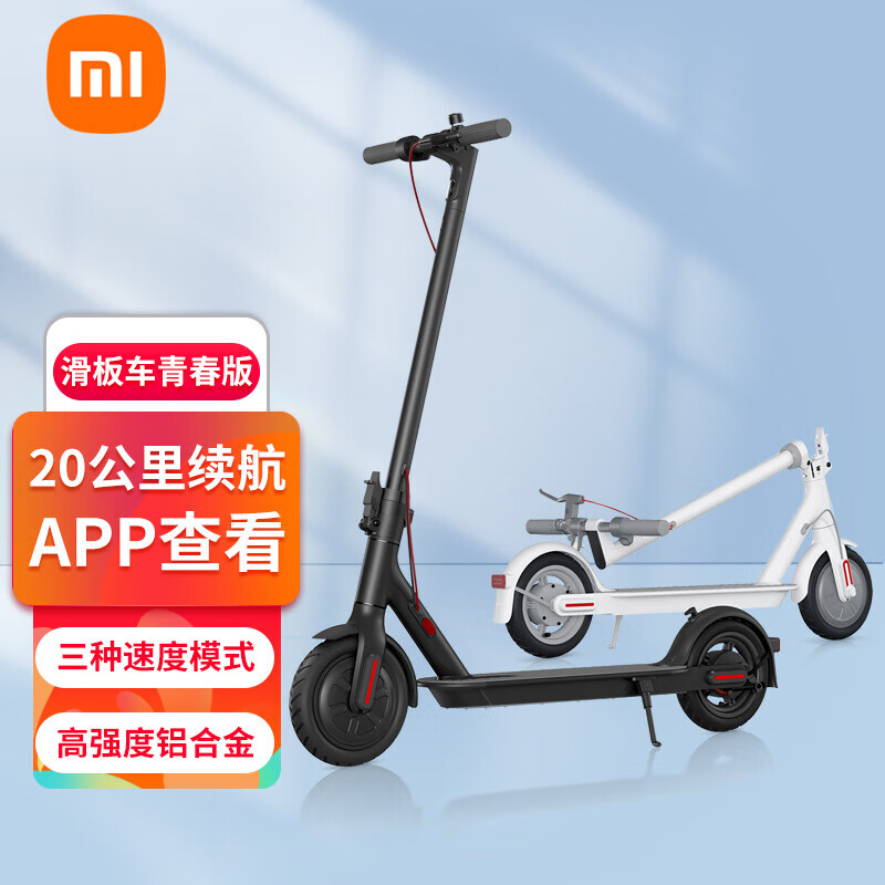 青春版升级app智能操控 智能男女代驾便携折叠两轮踏板电瓶自行代步车