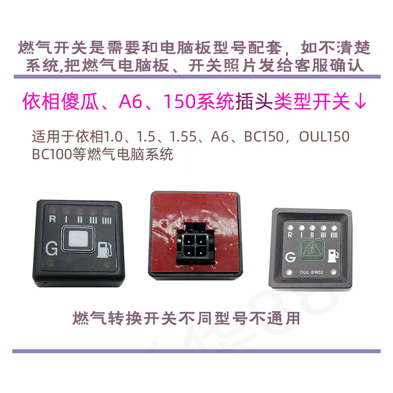 缘庆cng汽车油气转换开关天然气开关d06 aeb大开关油改气开关 依相150