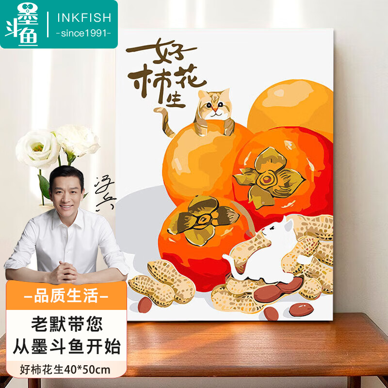 墨斗鱼diy数字油画填色画客厅风景填色手工绘油彩装饰画40*50cm好柿花生使用感如何?