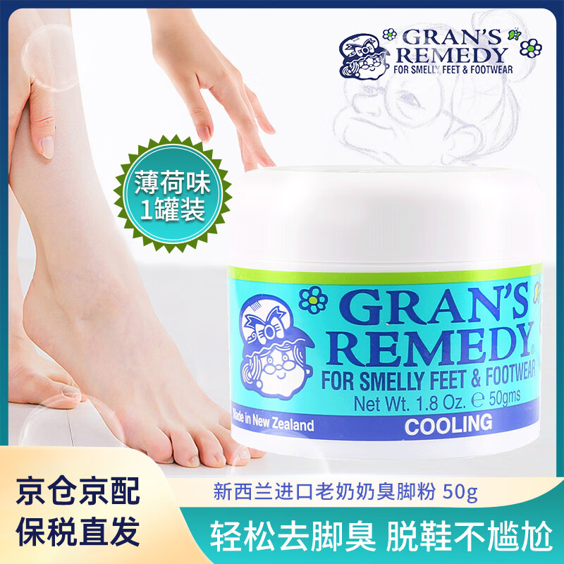  ŷ Gran's remedy 50g53Ԫ