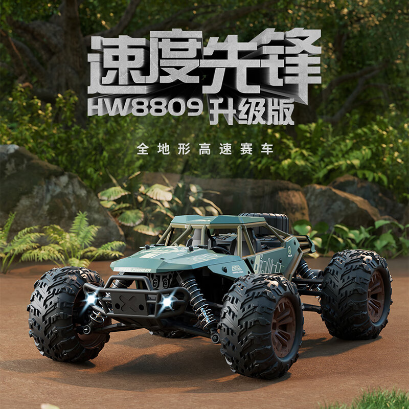 索迪rc遥控汽车成年人专业高速四驱越野攀爬坦克男孩玩具儿童圣诞礼物