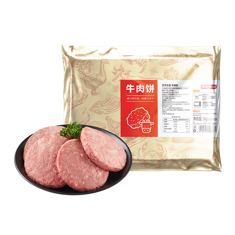 京东京造 汉堡牛肉饼1000g 10片