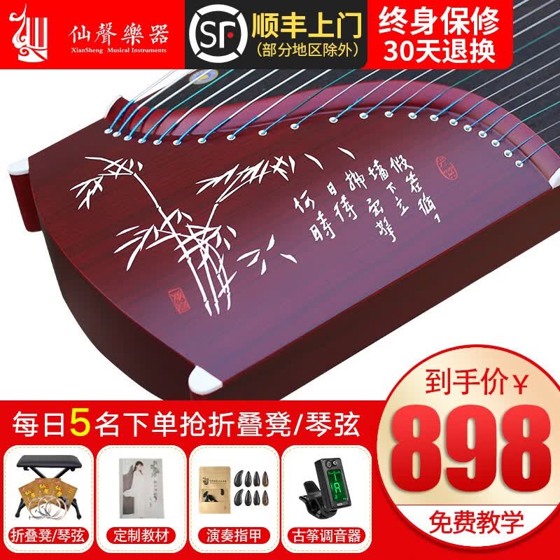 仙声 古筝便携式小古筝半筝实木古筝 1.25M古筝怎么看?
