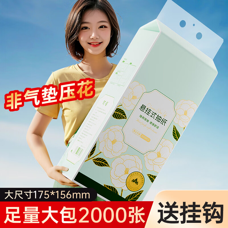 八月雪大包悬挂式抽纸家用实惠装面巾餐巾卫生纸巾整箱批婴儿厕纸可擦手 【足张足量】 5层 2000张*4提