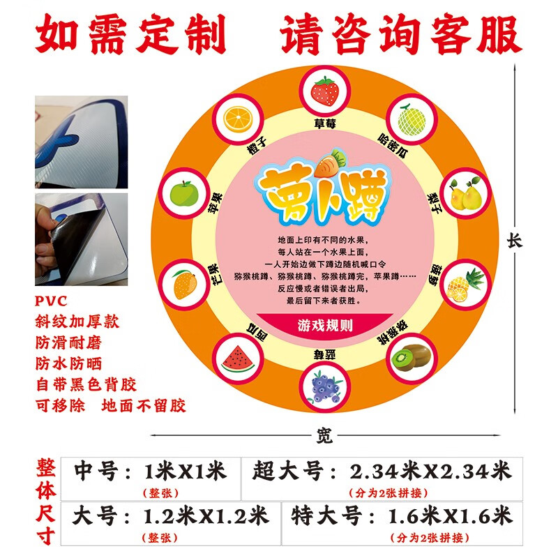 蹲卡通可移除地贴幼儿园学校地面走廊课间游戏地贴纸防水自粘 水果 特