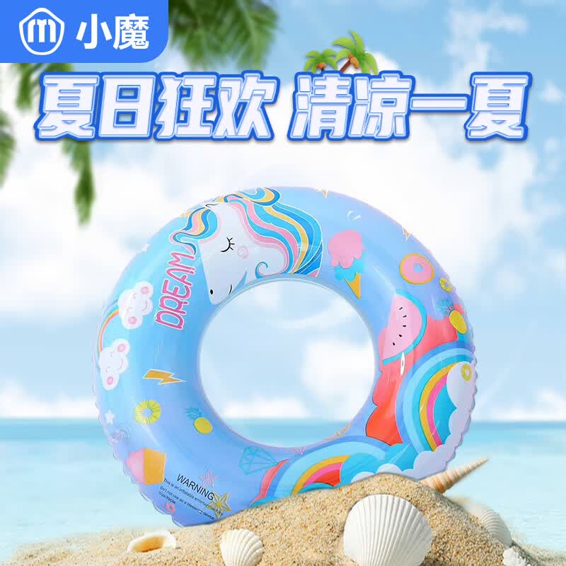 小魔儿童游泳圈加厚腋下圈救生圈游泳装备戏水玩具彩虹独角兽6-10岁使用感如何?