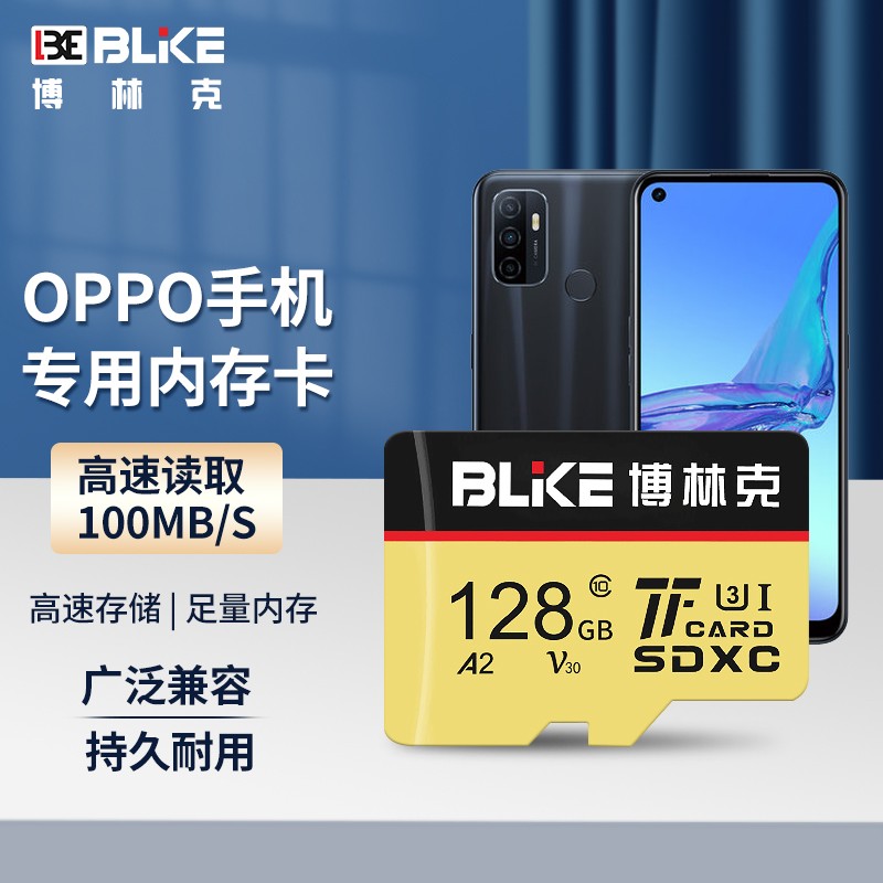 博林克 oppo手机内存卡tf卡高速存储卡适用r11sr15k5a3a5a7a8a9a73a57
