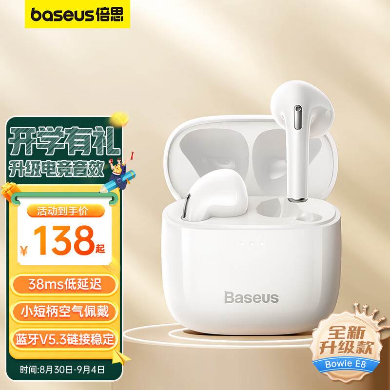 倍思E8 真无线蓝牙耳机 电竞音效音乐游戏耳机 半入耳式长续航通话降噪 适用苹果华为小米OPPO手机 白属于什么档次？