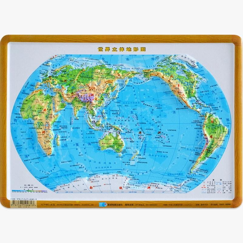 【书包版】世界地图立体凹凸地形图 孩子的感兴趣地理地图 16开星球出版 初中高中小学生高清 29x21厘米