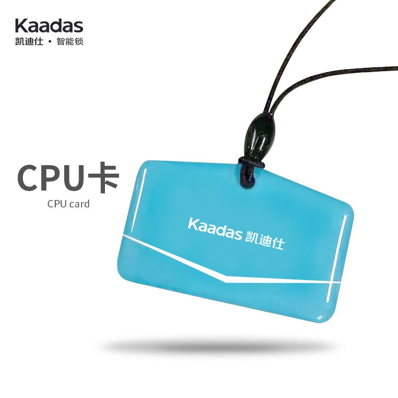 凯迪仕（KAADAS） 指纹锁智能锁门卡CPU加密卡 家用电子锁门卡感应卡 CPU卡【下单先咨询客服】