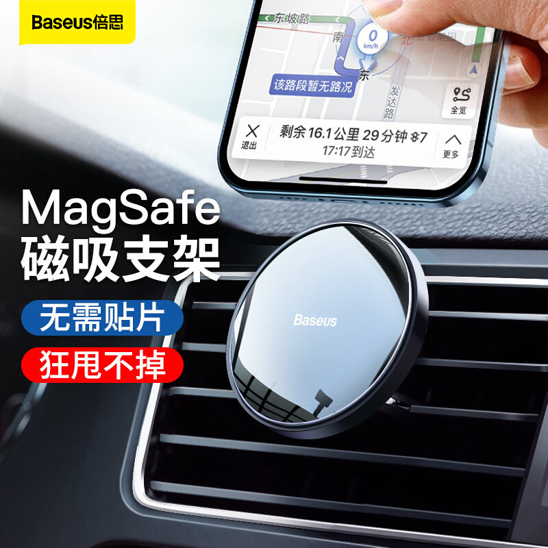 揭秘一下乐倍思（Baseus）车载手机支架质量评测揭秘，吐槽半个月感受分享