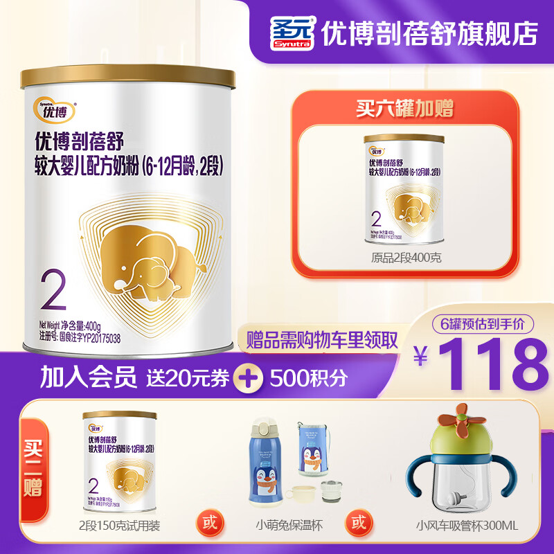 怎么看婴幼儿奶粉物品的历史价格|婴幼儿奶粉价格比较