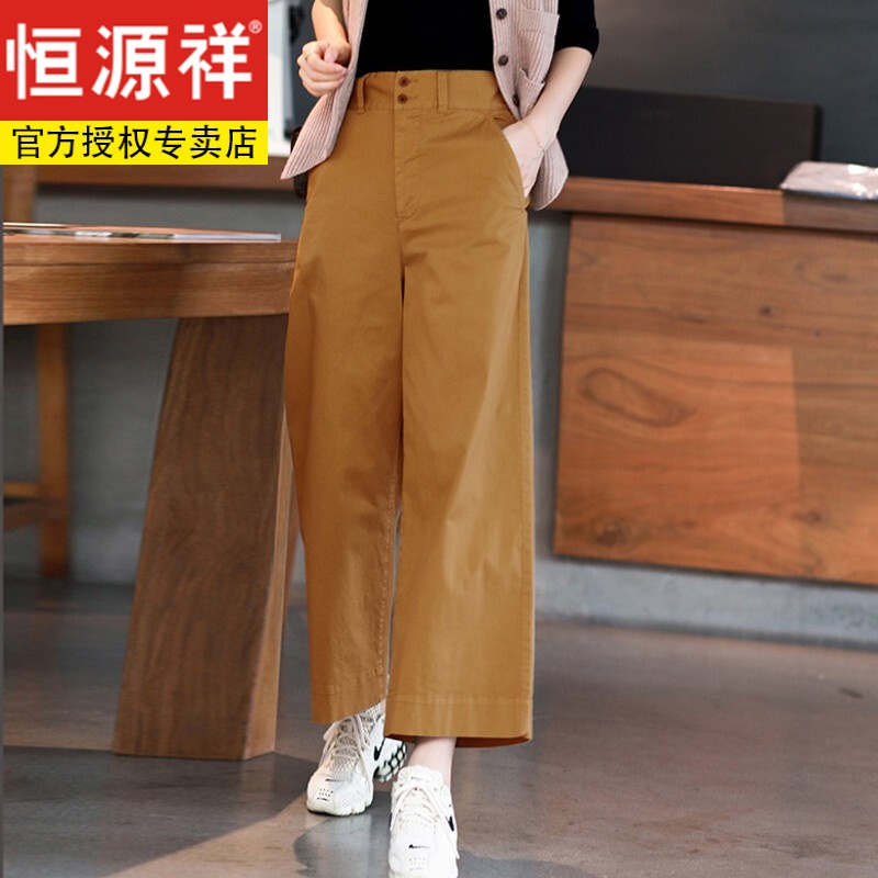恒源祥纯棉日系阔腿裤女春夏新款宽松高腰九分休闲裤时尚潮流天丝直筒裤 焦糖色 L 【建议110-121斤】