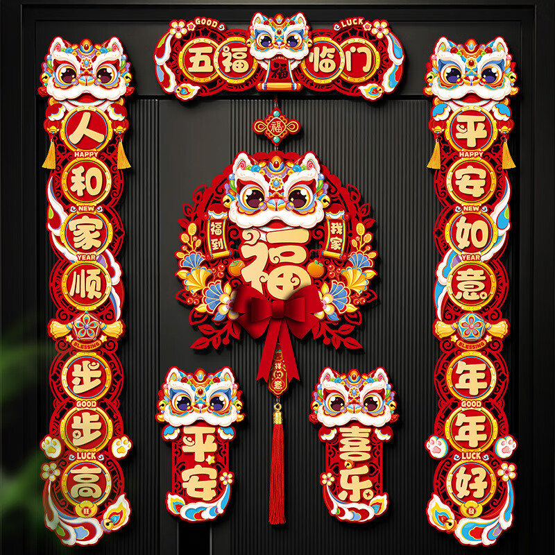 2025年新款新年磁吸对联春联创意蛇年大门贴福字过年春节年货 新年快乐对联+福字+对拜 【磁吸粘胶-双用款】