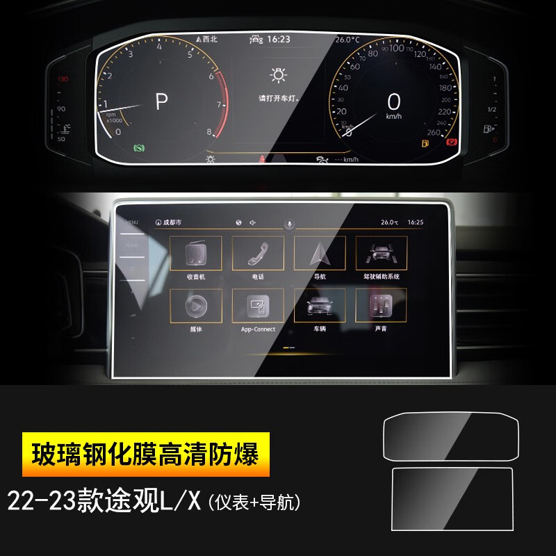 途观l/x【导航 仪表】高清