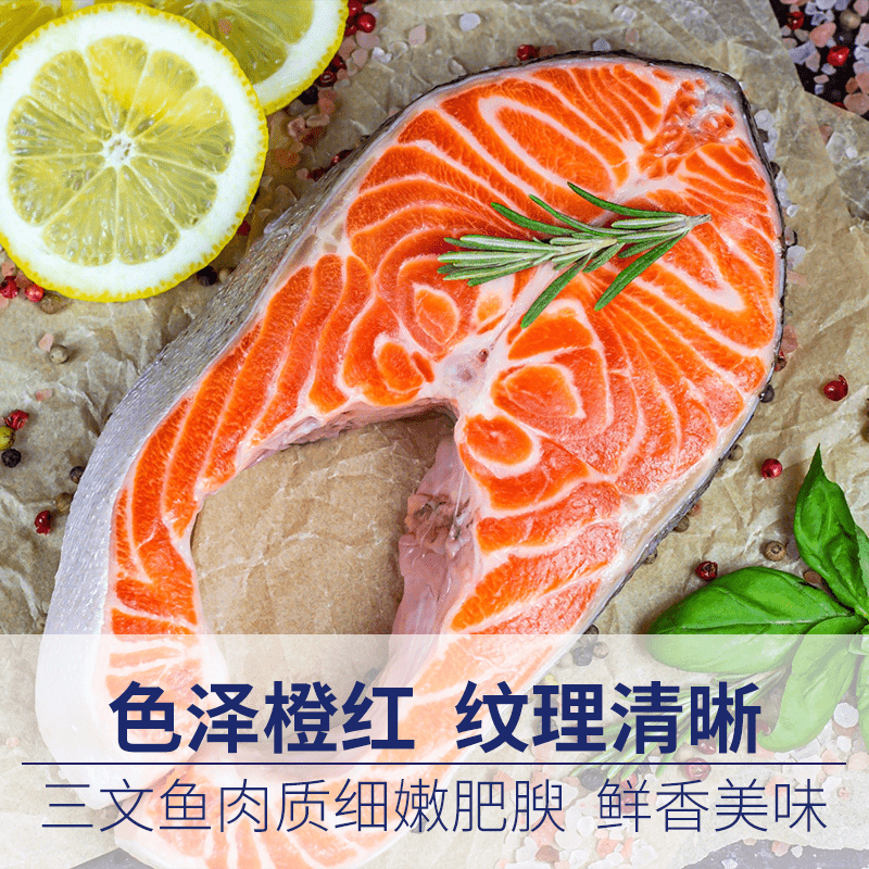 朵芙 挪威三文鱼排轮切 三文鱼扒挪威三文鱼 轮切鱼排海鲜水产 生鲜 中段非腹腔净2斤 （ 500g *2包）