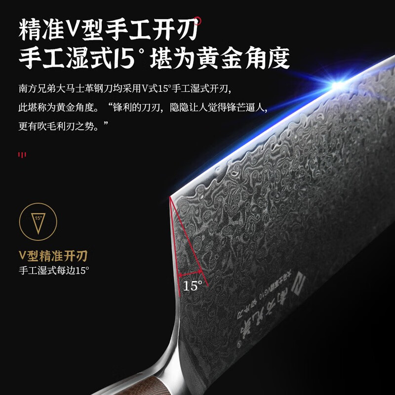 南方兄弟67层大马士革钢菜刀VG10厨刀切片刀三德刀专业料理切肉刀锋利刀具 水果刀（配刀鞘）