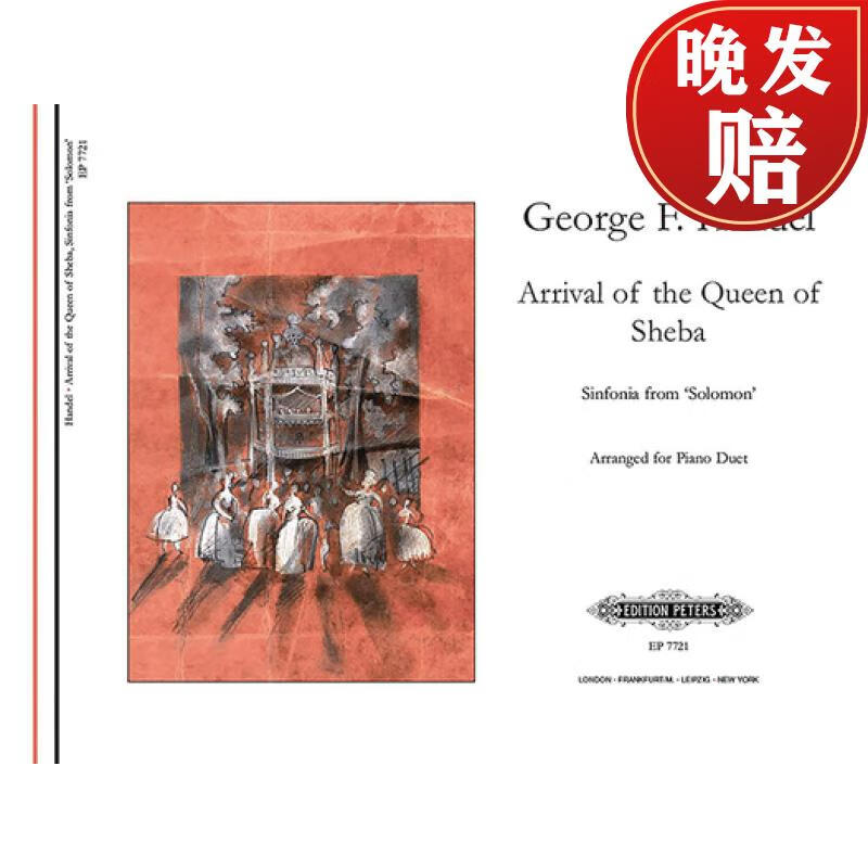 【4周达】arrival of the queen of sheba (arranged for piano duet)