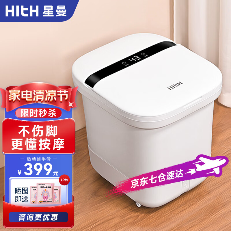 在京东怎么查足浴盆历史价格|足浴盆价格比较