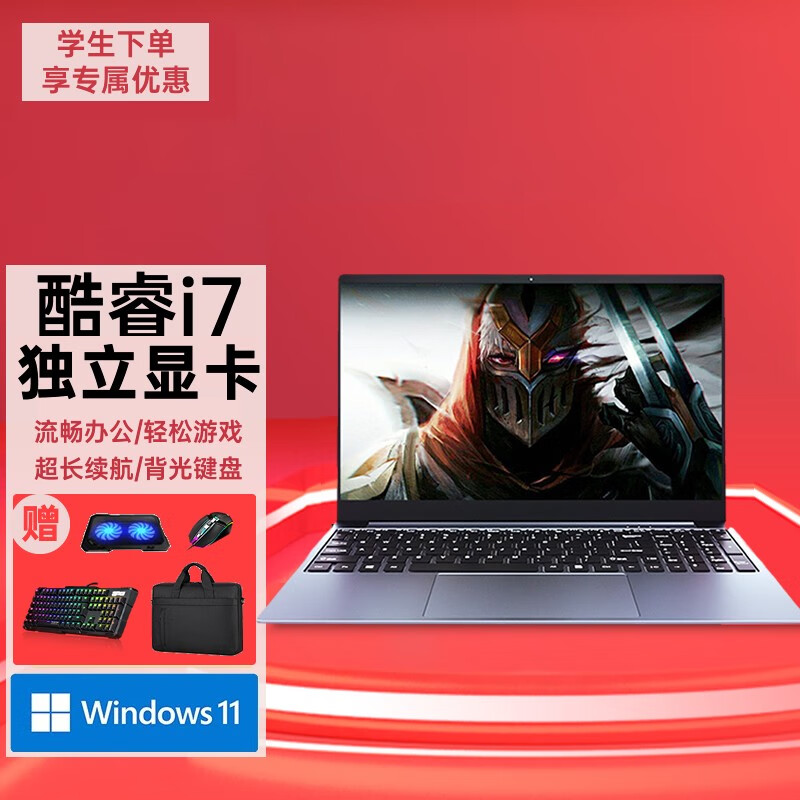 商务办公便携轻薄本一羡机适用华为联想鼠标 酷睿i7-6500u丨mx130独显