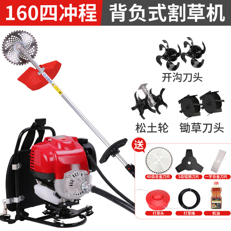朴彩（PUCAI）五羊GX50动力四冲程割草机割灌机多功能汽油锄草松土开沟收割机 4冲程160背负+锄草开沟松土轮属于什么档次？