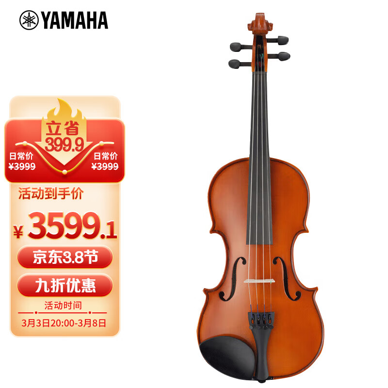 雅马哈（YAMAHA）V3SKA小提琴适合学生吗？插图