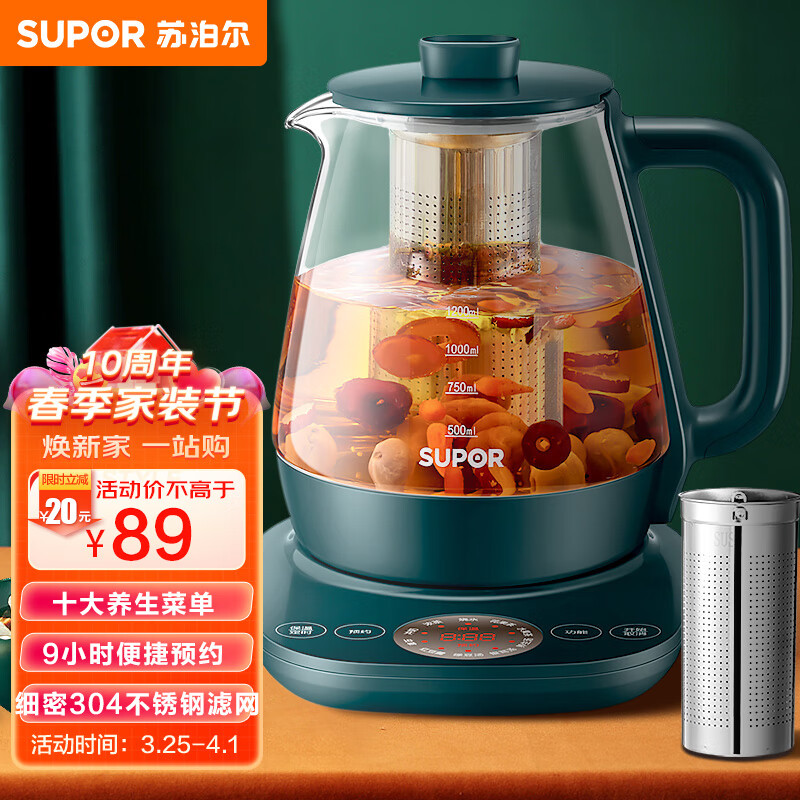 苏泊尔（SUPOR）养生壶 煮茶器 花茶壶电茶壶 电水壶烧水壶电热水壶 1.5L 煮茶壶 玻璃电水壶SW-15YT01(滤网)怎么样,好用不?