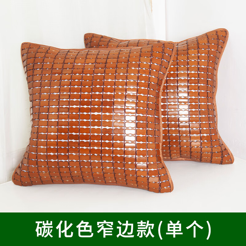 京勝樹(shù)夏季麻將涼席抱枕套沙發(fā)靠墊雙筋沙發(fā)竹涼席腰枕靠枕竹席套含芯 雙筋碳化色窄邊款(無(wú)芯 40cm*40cm 枕套