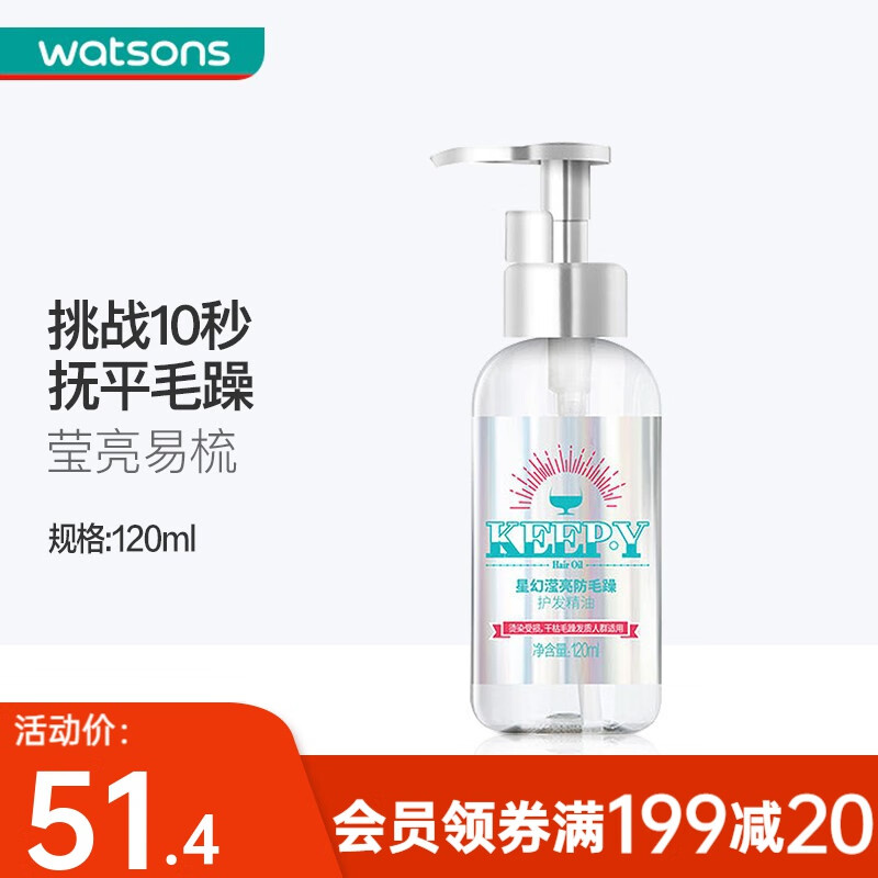滋源润发精华：保护修复头发，焕发自然光泽|查润发历史价格的网站