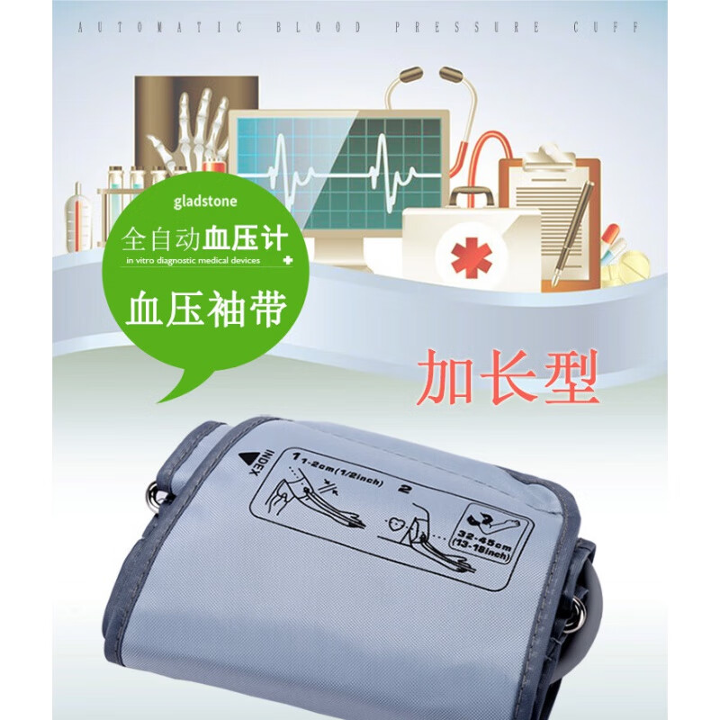 欧姆龙(omron)加长袖带加肥胖子通用型配件上臂血压计机测量仪