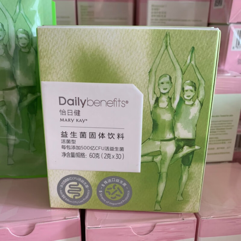 玫琳凯 小畅益生菌固体饮料 怡日健乳酸菌 肠胃带防伪调养品 一盒30包