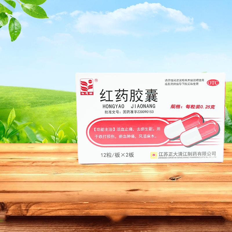 东方草 红药胶囊 0.