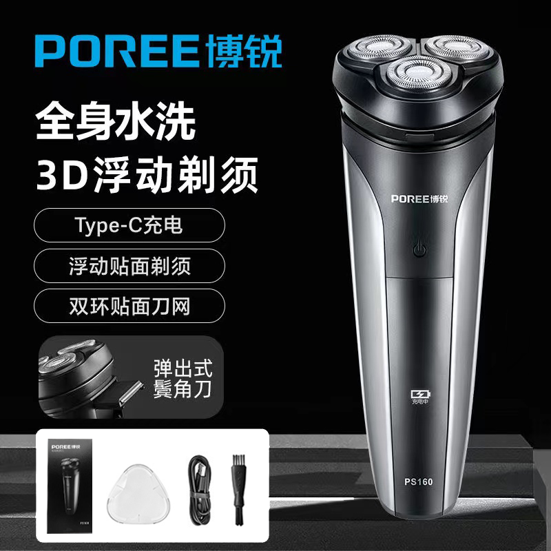 �ɿƲ���綯���뵶 PS160 ȫ��ˮϴ��ʪ˫��