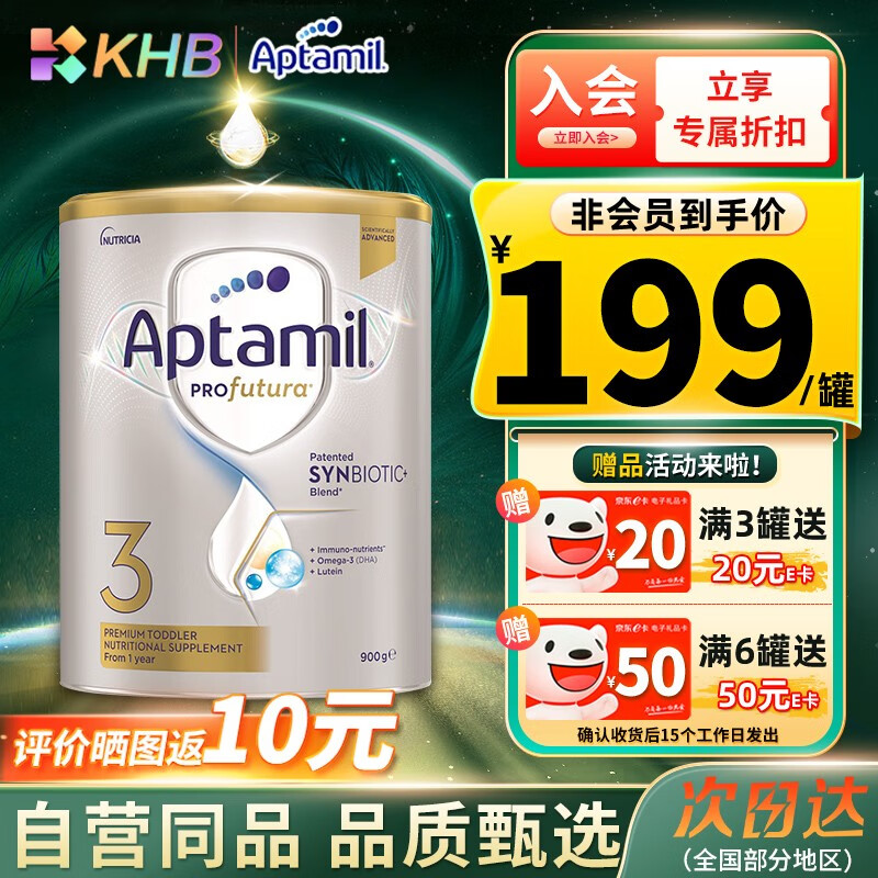 了解爆料爱他美（Aptamil）婴幼儿奶粉好用，使用两周评测感受
