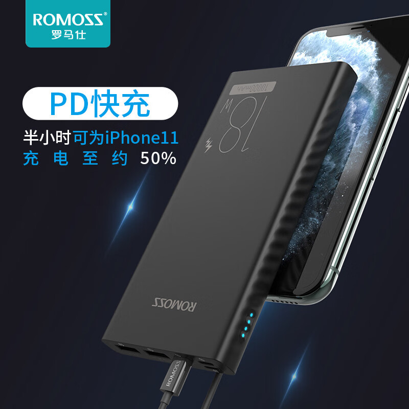 罗马仕PHG10 10000毫安时充电宝PD双向快充移动电源超薄小巧锂聚合物电芯适用于苹果小米华为OPPOvivo手机